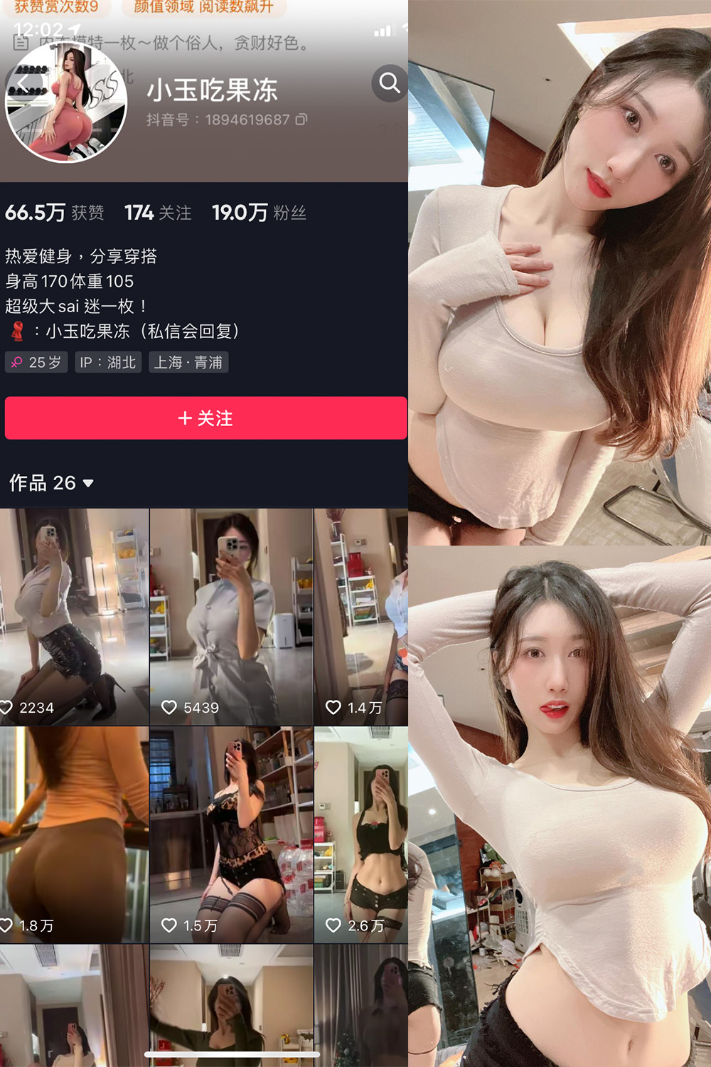 图片[1]-抖音 小玉吃果冻 微密圈  NO.005期 【21P3V】-微密空间-全网最全抖音网红铁粉空间觅圈